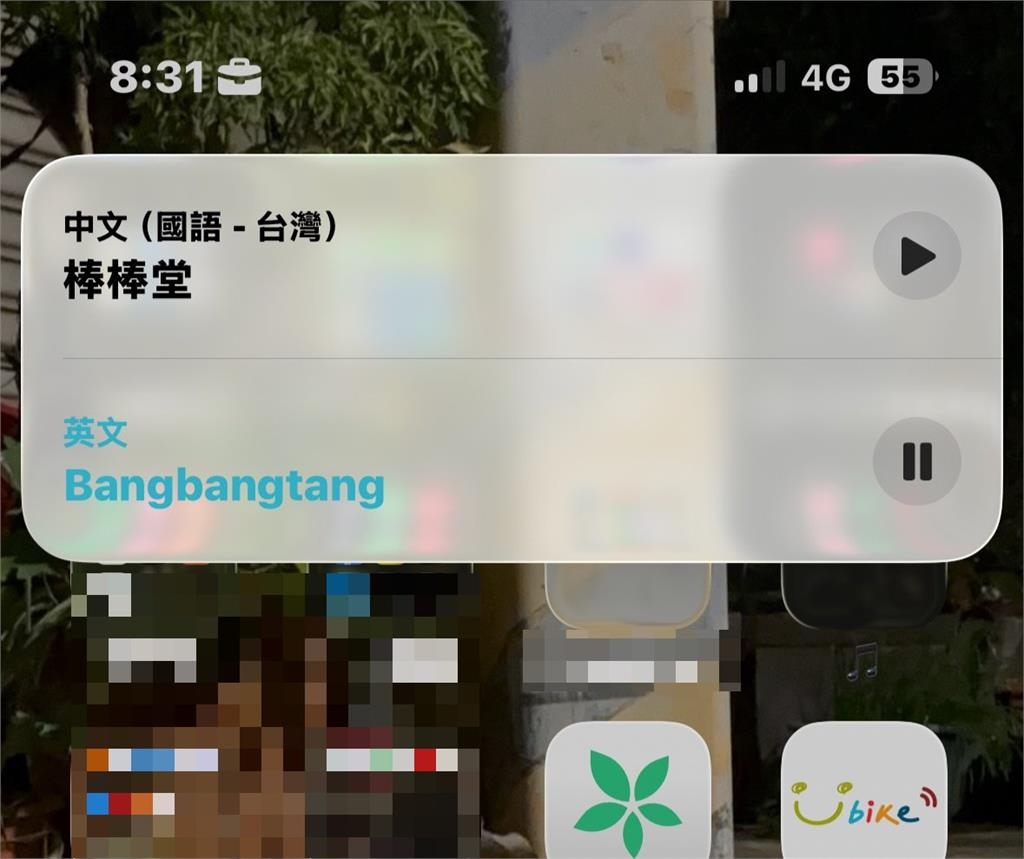 果迷問「棒棒糖」英文怎麼唸？Siri竟回「Bangbang tang」全網笑翻