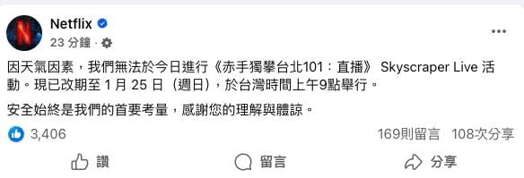 新／霍諾德「徒手攀登台北101」突改期！賈永婕證實了：一切都值得等待