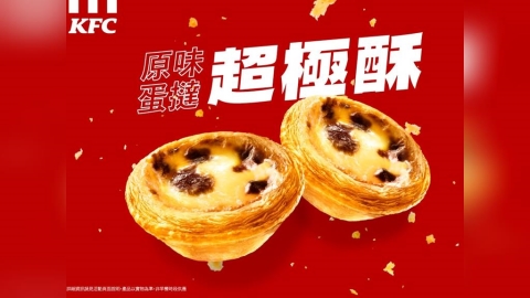 放羊式行銷遇上Threads世代：為何肯德基蛋塔受挫  拿坡里卻逆勢收好評？