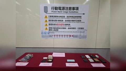 北捷行動電源禁令「急轉彎」　官方再出面道歉滅火稱「溝通落差」