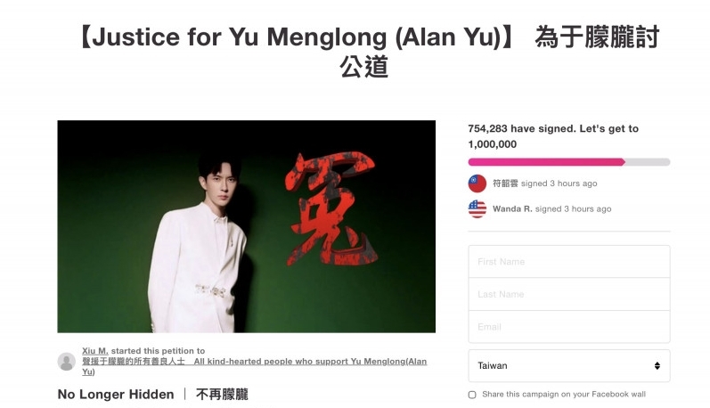 于朦朧虐殺疑雲超過4個月！全球「討公道連署」最新誇張數字曝光