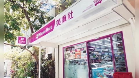 美廉社母公司1.25億元買下OK Mart　台灣超商版圖將變動？