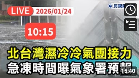 把握週末短暫回溫！鋒面下週報到氣溫又下滑　北台灣有雨