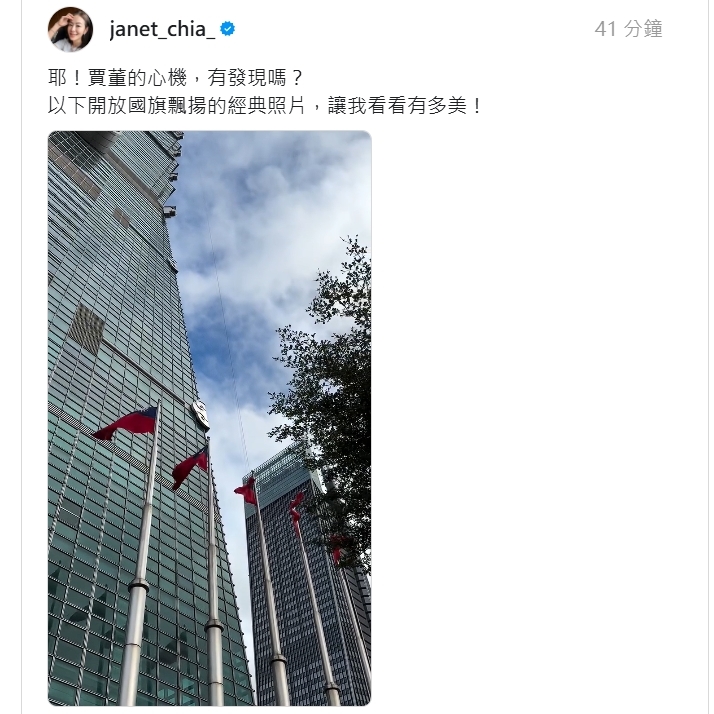 霍諾德成功攀爬101!賈永婕「1心機舉動」被全球直播放送:世界看見台灣