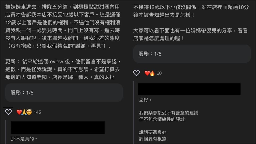 拒12歲以下孩童入內爭議延燒！甜甜圈店二度回應「不破壞規則」網轟提油救火