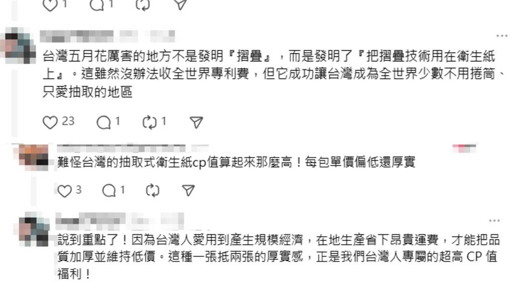 「抽取式衛生紙」最早是台灣人發明！他PO文釣出網加碼：「這些」也是