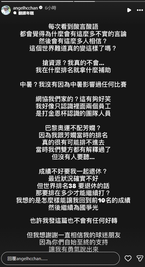 詹詠然退役…詹家姊妹被酸「中暑、搶資源」！本人揭真相全說了：讓我有勇氣說出來