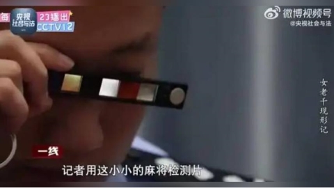 《賭神》真人版？女戴「透視隱形眼鏡」打麻將作弊被抓　鬼扯：我也輸