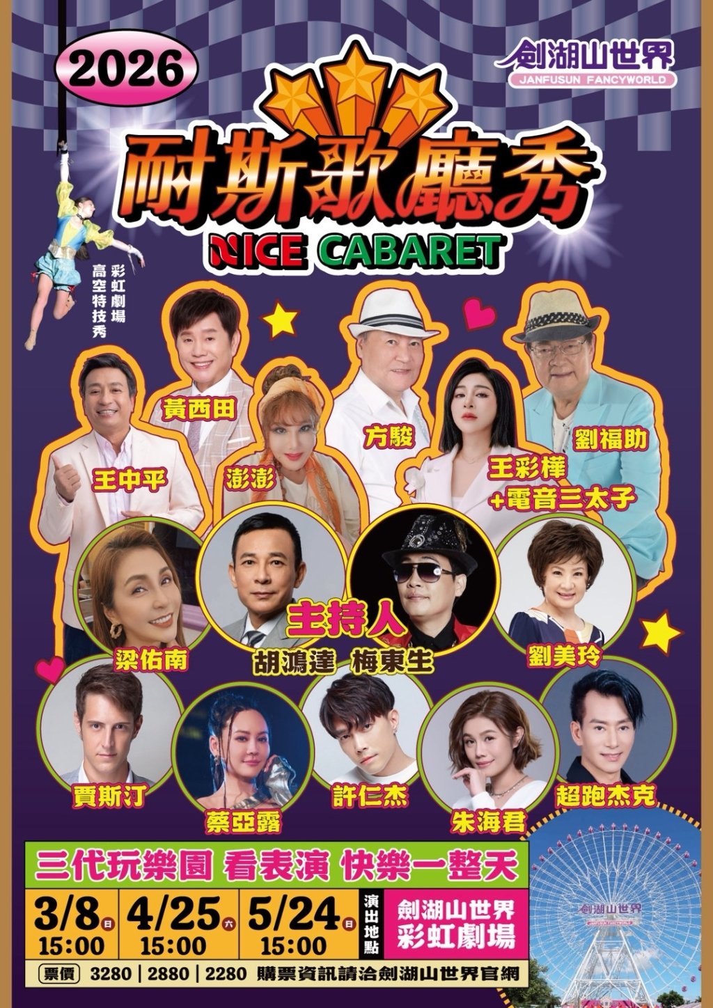 王彩樺嗨唱比基尼急速滑落！重憶「單手扶胸」畫面超尷尬：差點要拜天公