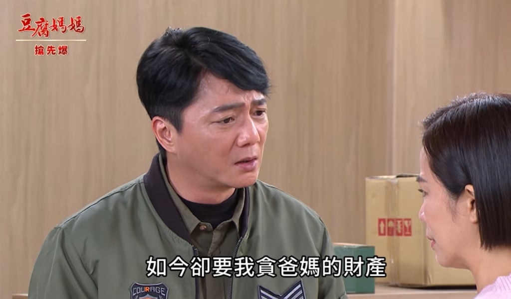 《豆腐媽媽-EP25精彩片段》親家大鬥法 長男改姓?