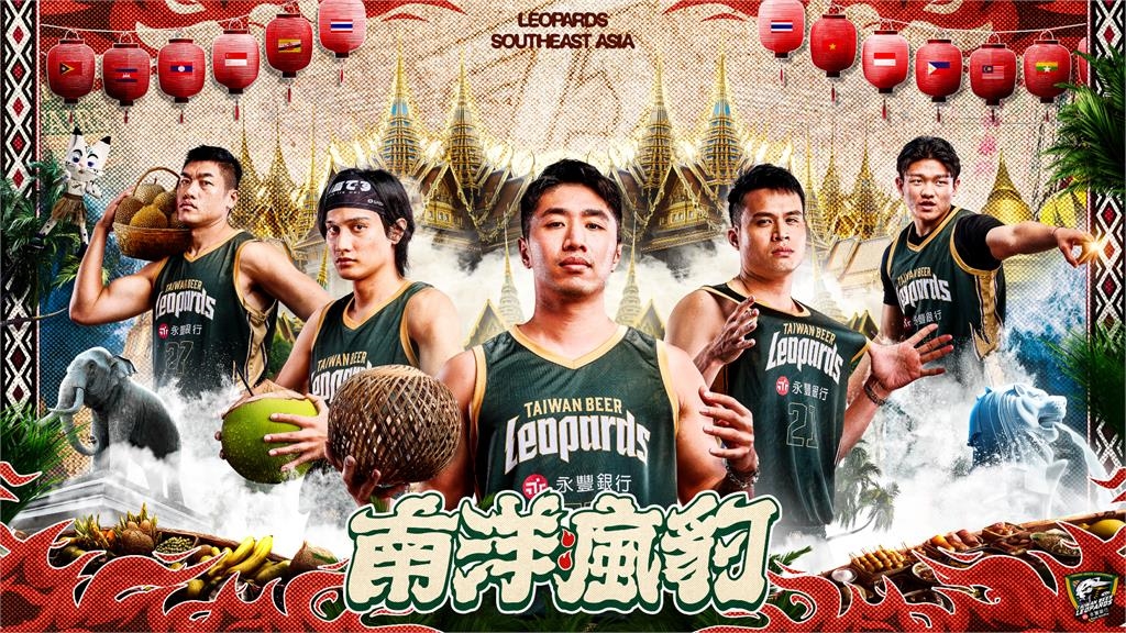 籃球(影)／續戰運動中心！雲豹推主題週致敬「東南亞、新住民文化」深耕桃園在地