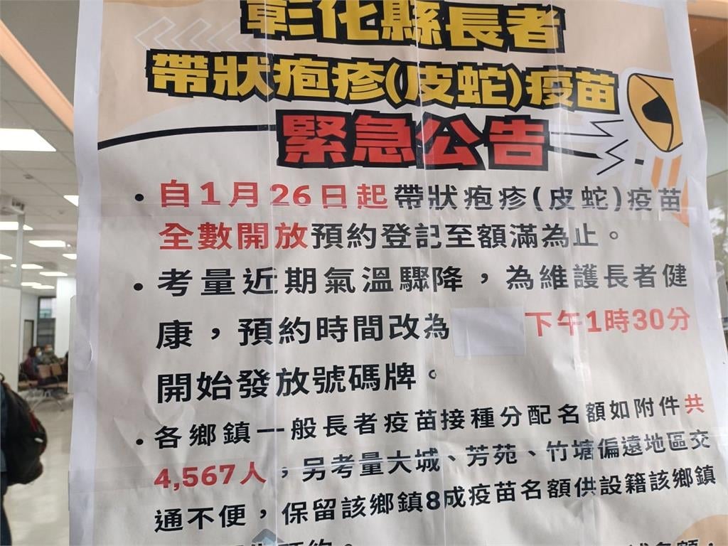 4567份皮蛇疫苗補助搶翻天！代排、違停亂象頻傳