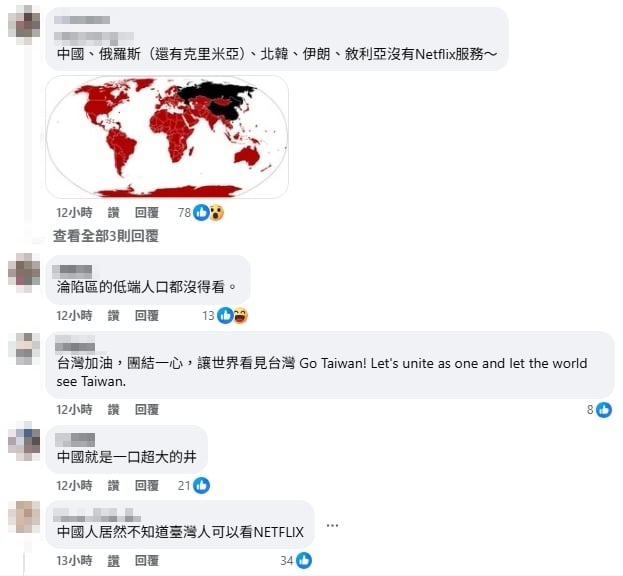 霍諾德爬101掀全球熱議！中國網友震驚：台灣居然可以用Netflix