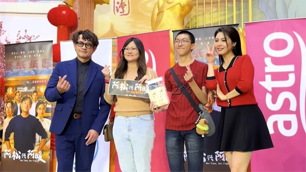 柯叔元.白家綺現身檳城掀暴動！　「阿松與阿暖」海外首宣傳　粉絲包圍搶拍照