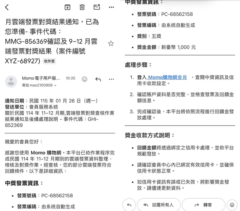 發票中1千…他點官網連結「秒噴1.6萬」！網見「1破綻」：露餡了