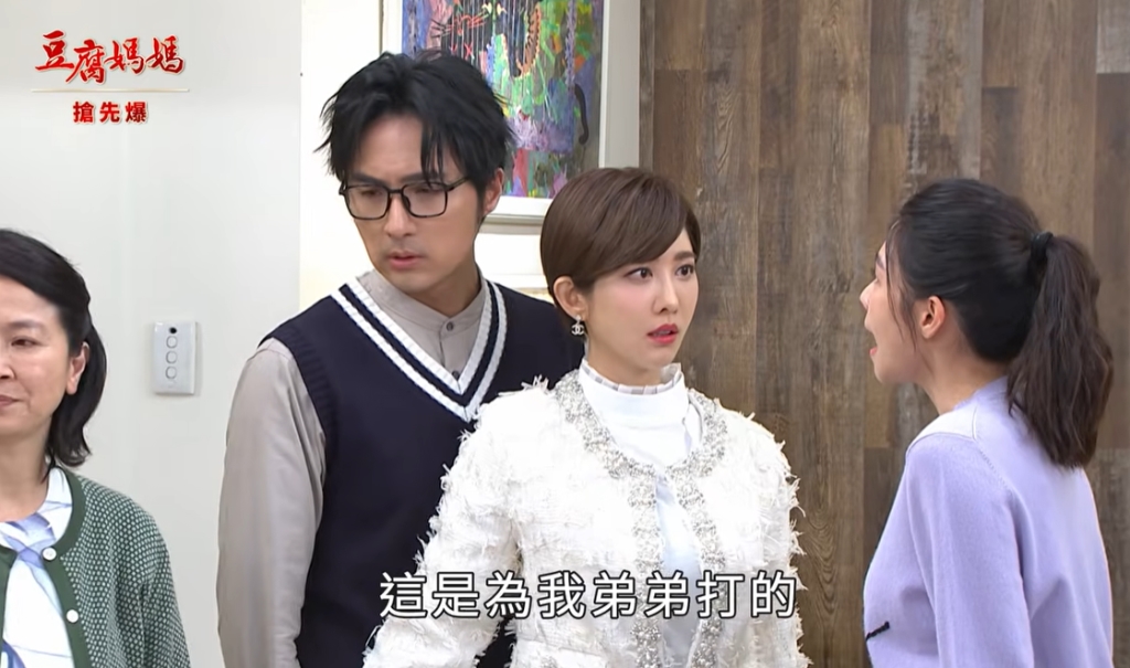 《豆腐媽媽-EP26精彩片段》怪咖入侵 弟媳大虐渣？