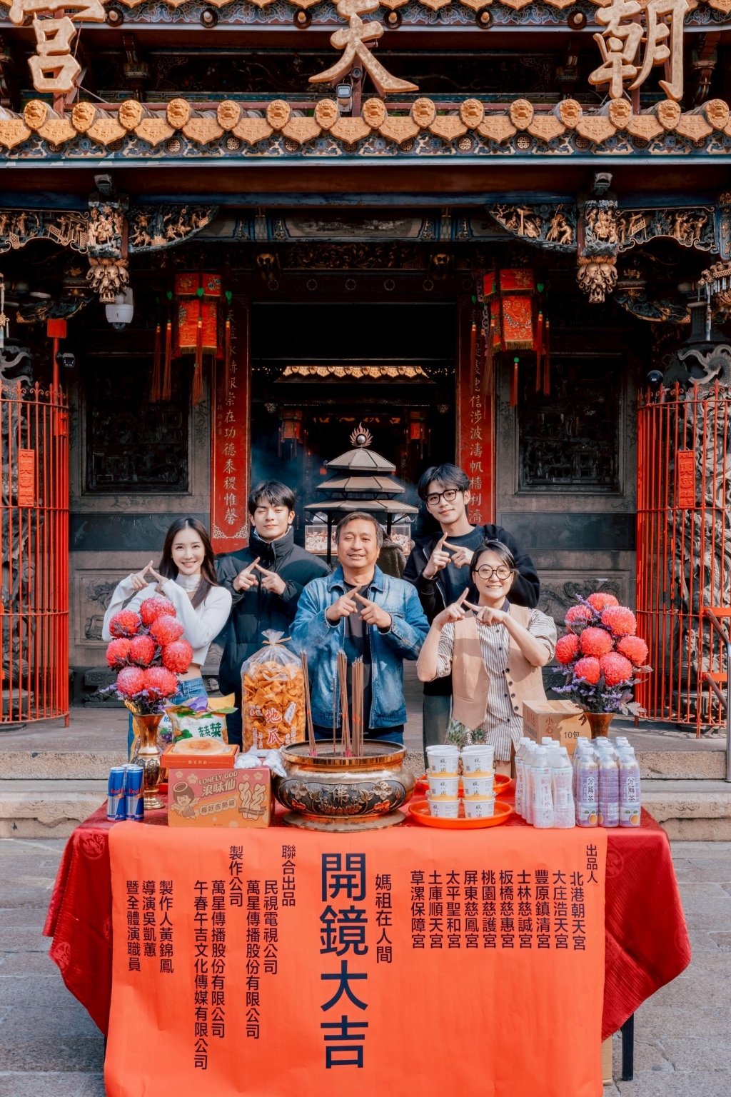 民視《媽祖在人間》北港朝天宮開拍！王中平「突破性別框架」演媽祖