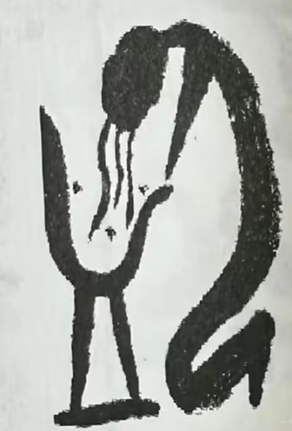 甲骨文「像個人在洗頭」是什麼字？專家揭正解「行家網友全翻車！」