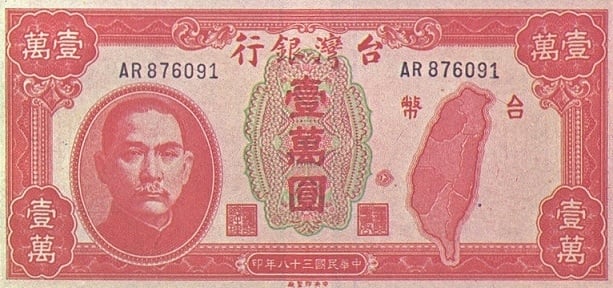 歷史觀測站／台灣貨幣史：新台幣的誕生穩定1949貨幣通膨　改朝換代