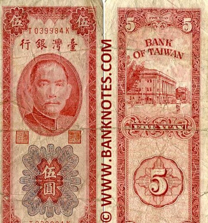 歷史觀測站／台灣貨幣史：新台幣的誕生穩定1949貨幣通膨　改朝換代