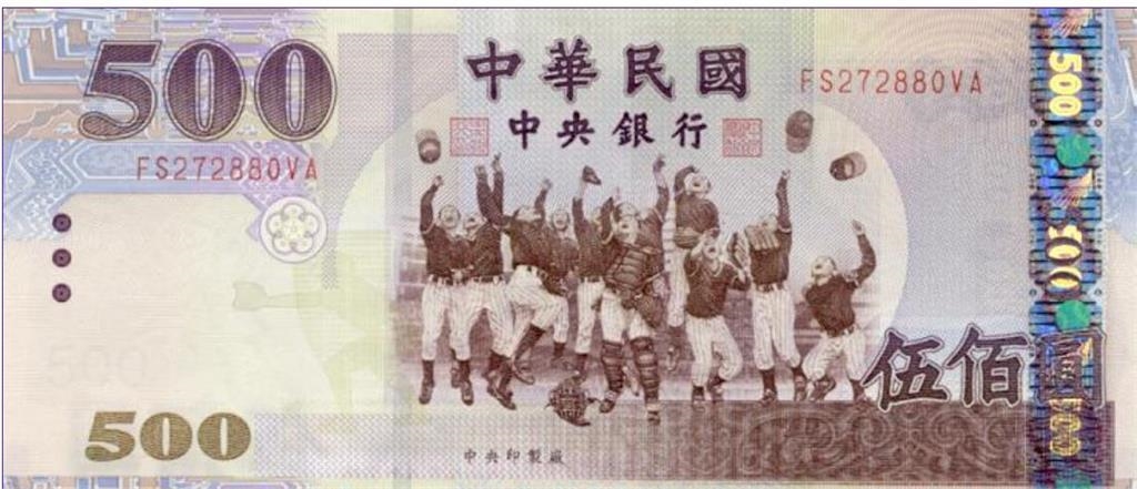 歷史觀測站／新台幣的誕生！1949年穩定貨幣通膨　鈔票改朝換代一次看