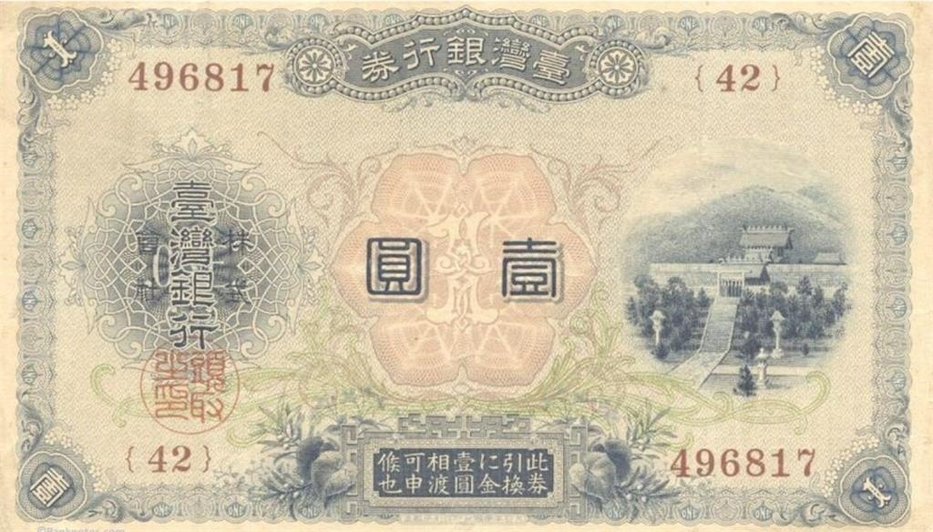 歷史觀測站／台灣貨幣史：新台幣的誕生穩定1949貨幣通膨　改朝換代