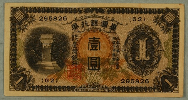 歷史觀測站／台灣貨幣史：新台幣的誕生穩定1949貨幣通膨　改朝換代