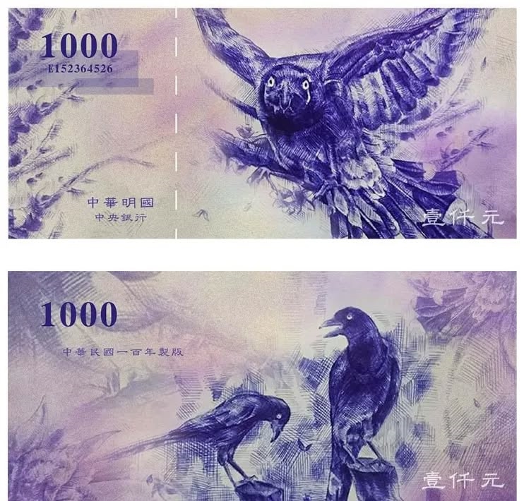 歷史觀測站／新台幣的誕生！1949年穩定貨幣通膨　鈔票改朝換代一次看