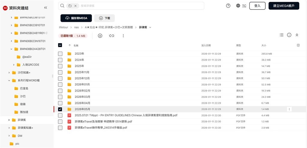 獨家／五福旅行社公開道歉！證實旅客個資外洩　已報案配合偵辦