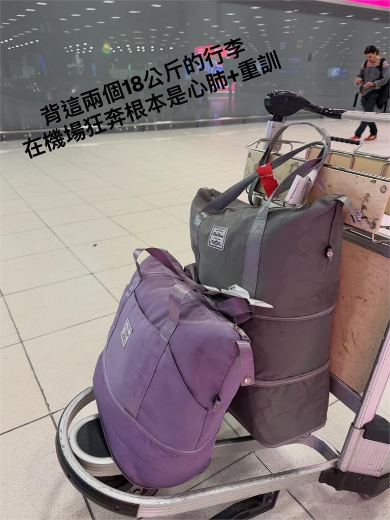 快新聞/八點檔女演員遊越南慘遭「丟包+敲詐」!揹18公斤行李狂奔險回不了家