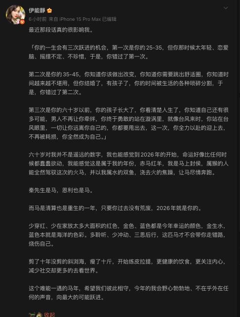 伊能靜「嫁中國尪11年」沒做過這事？年近60歲「狂瘦5公斤」近況曝