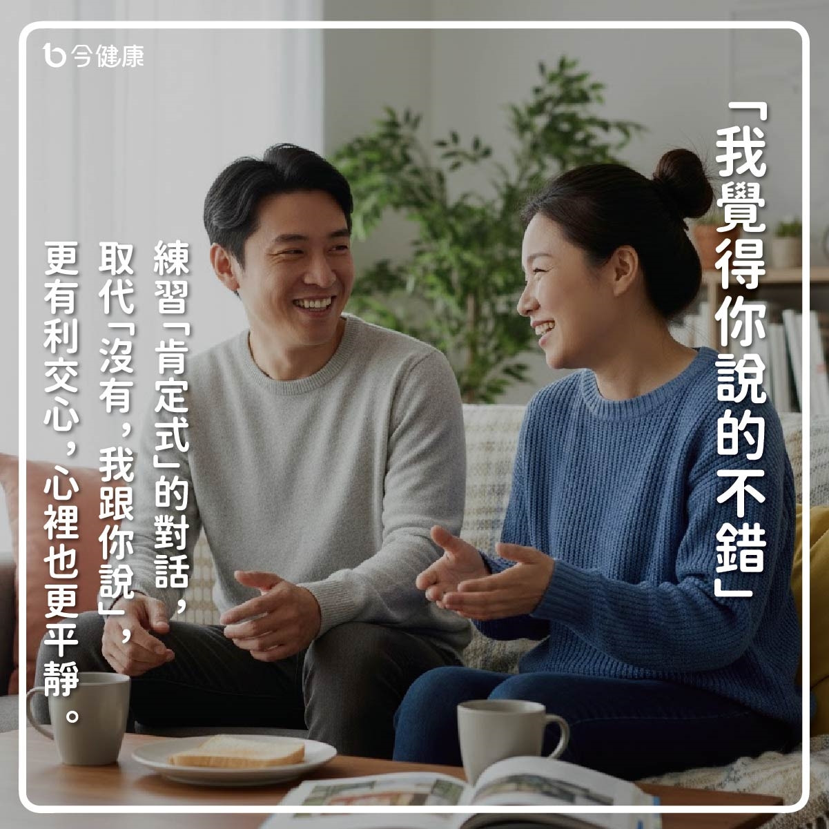 #郭禺廷 #沒有我跟你說 #聊天 #對話 #心理議題