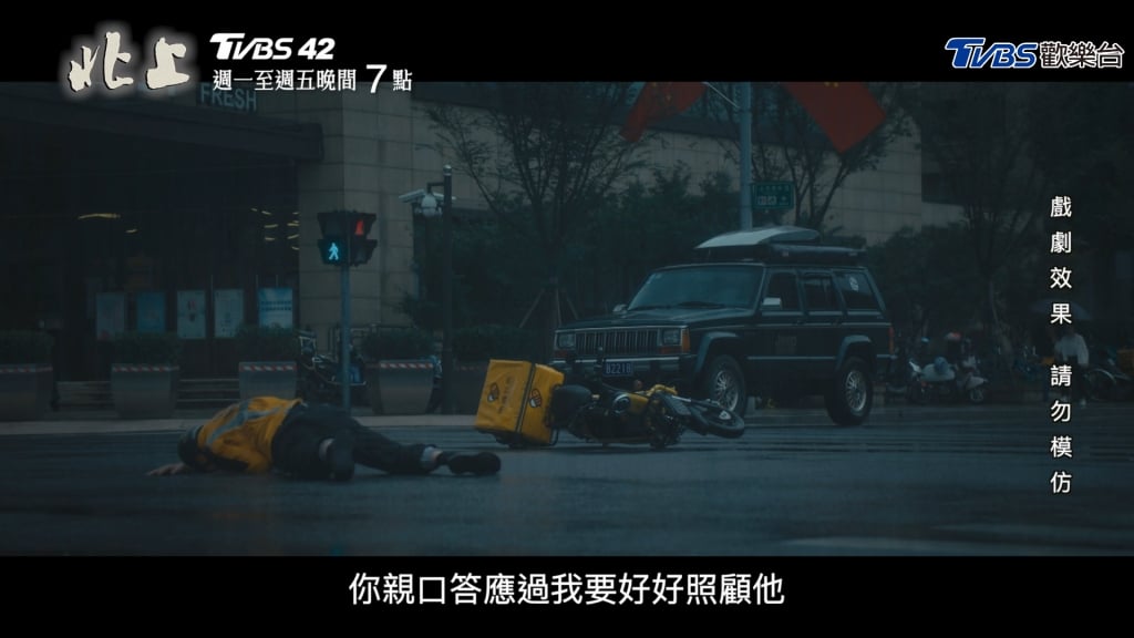 《北上》虐心轉折！最新預告揭開成長代價：大雨中的潰堤與「告別童年」的殘酷告白