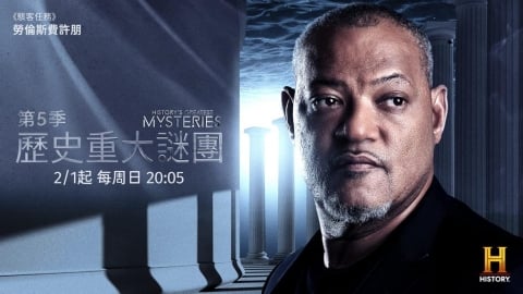 揭開跨世紀未解之謎！History 歷史頻道年度鉅獻《歷史重大謎團》2/1 震撼登場
