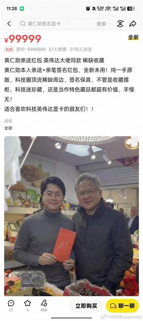 黃仁勳上海送「親簽紅包」畫面曝!竟現蹤拍賣網「飆458萬天價」…店家親揭真相