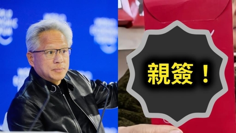 黃仁勳上海送「親簽紅包」畫面曝！竟現蹤拍賣網「飆458萬天價」…店家親揭真相