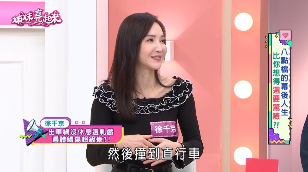 徐千京《姊妹亮起來》隔日帶傷趕拍「報應戲」!狼狽淋水展敬業精神