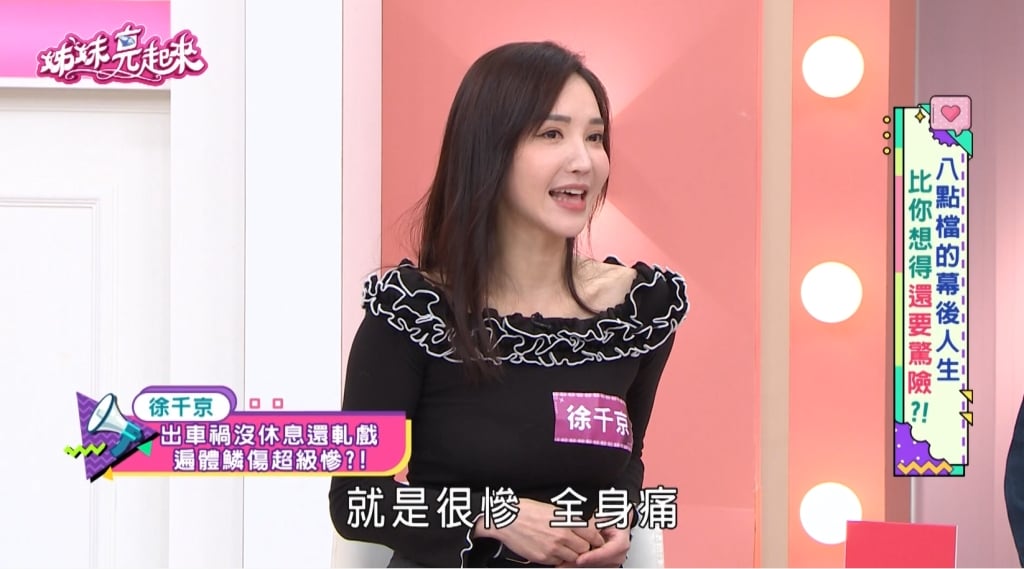 徐千京《姊妹亮起來》隔日帶傷趕拍「報應戲」!狼狽淋水展敬業精神