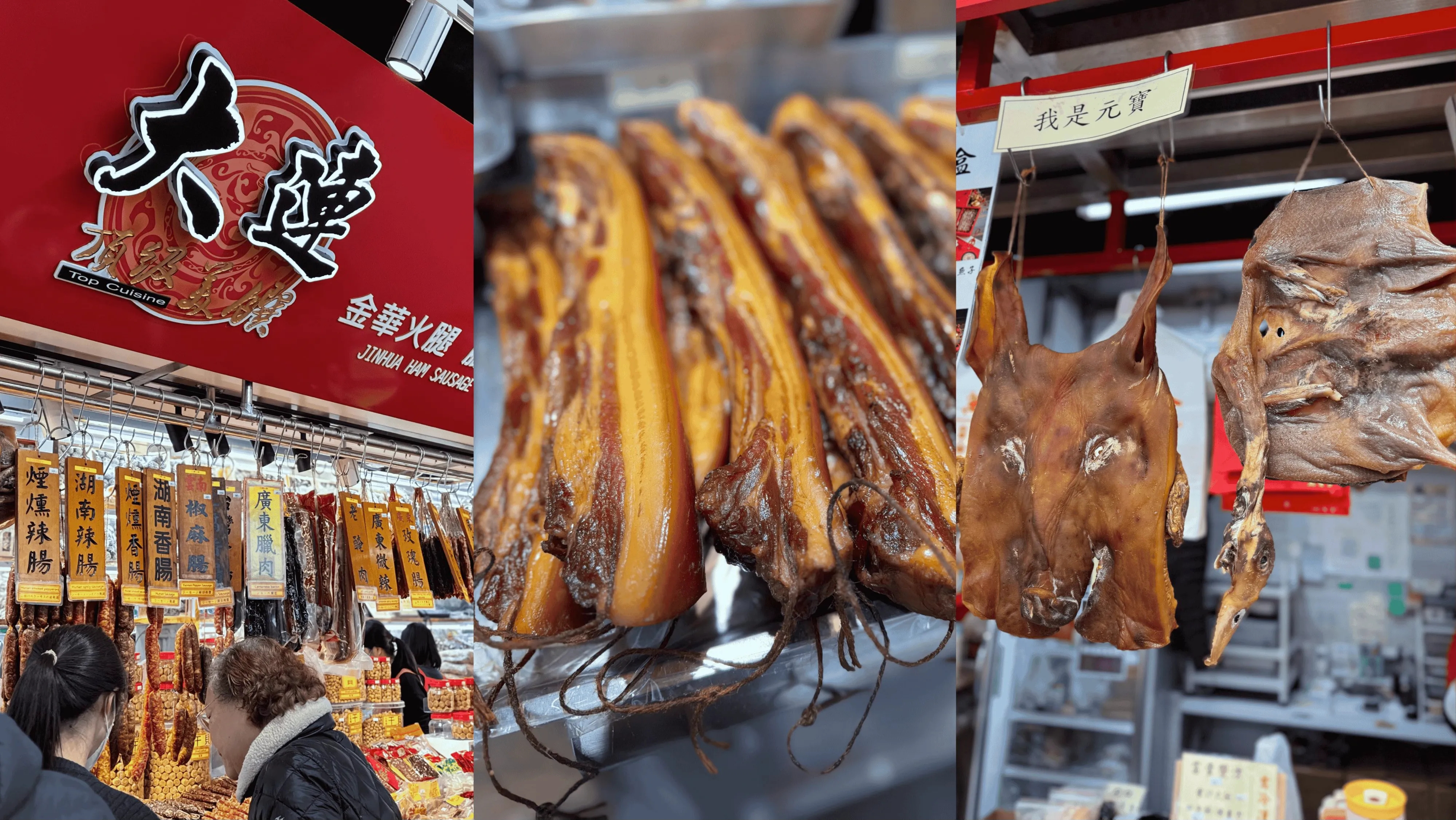 金華火腿、佛跳牆、粽子...台北南門市場必買十大類經典