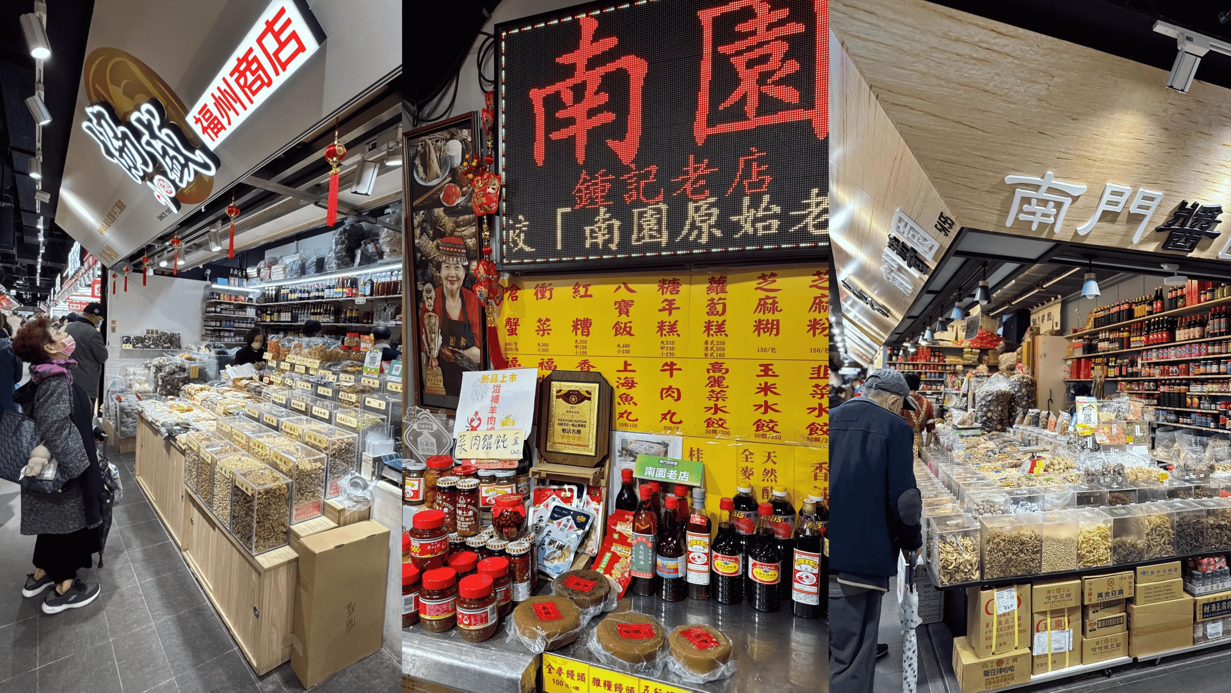 金華火腿、佛跳牆、粽子...台北南門市場必買十大類經典