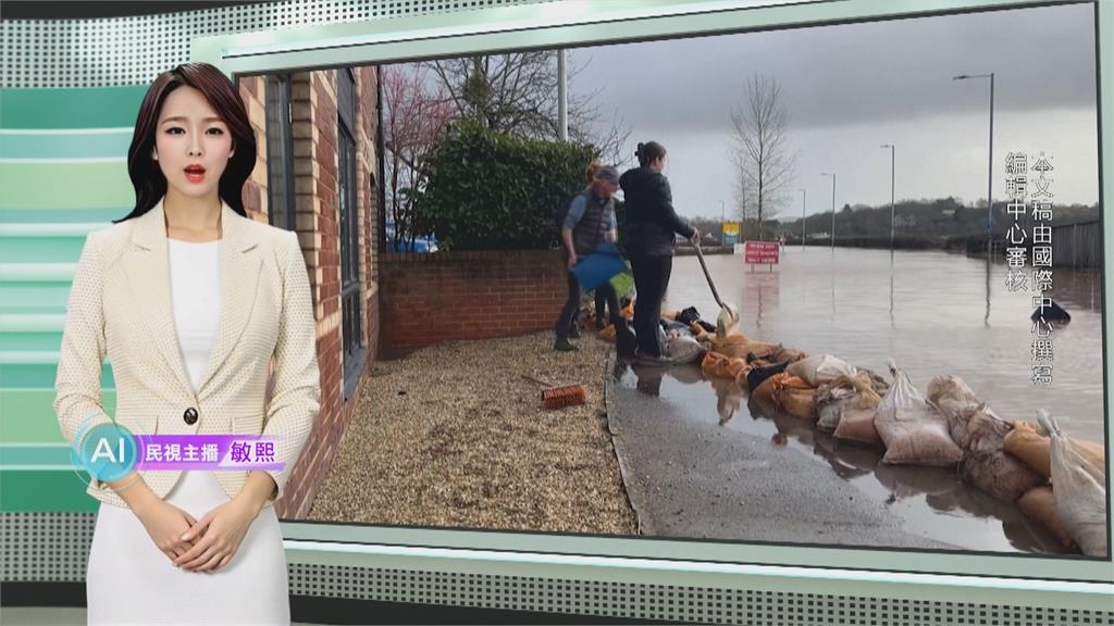 敏熙報氣象／風暴侵襲英格蘭釀災情　發布警戒籲民眾注意安全