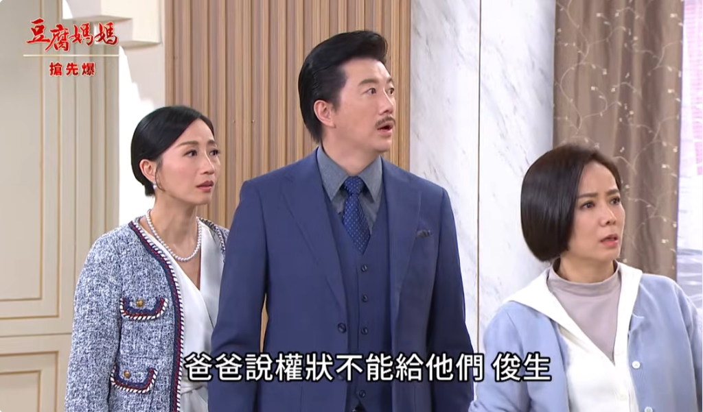 《豆腐媽媽-EP27精彩片段》拆穿豪沒品 搶地驚天爆?