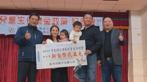 南投草屯幼童有福了！　一到五歲「每人每年可領２萬元」