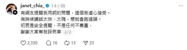 賈永婕呼籲大家「請不要硬上玻璃小姐」挨轟！本人道歉：不是任何不尊重