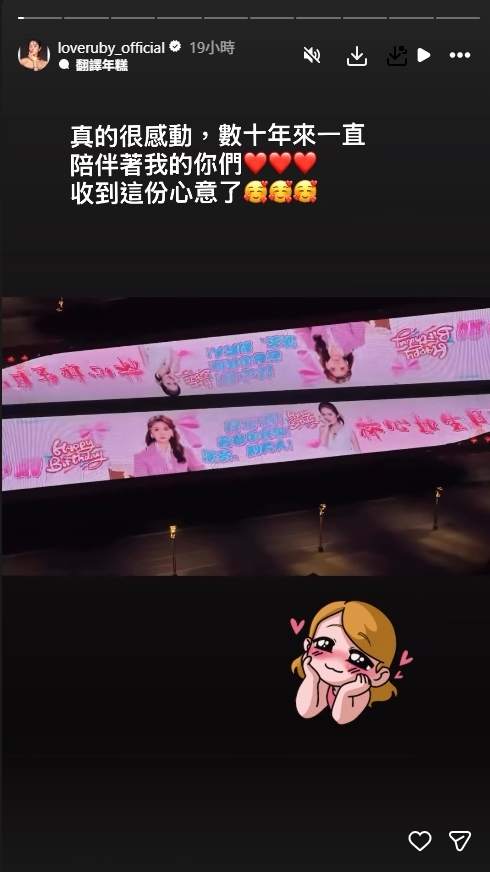 林心如迎接50歲生日直呼：好可怕！Rose媽媽、蘇媽媽「嘴對嘴甜吻」畫面曝