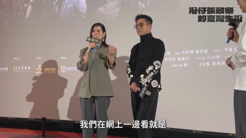 古天樂睽違多年帶新作來台 張啟樂看閉幕4字感嘆不已