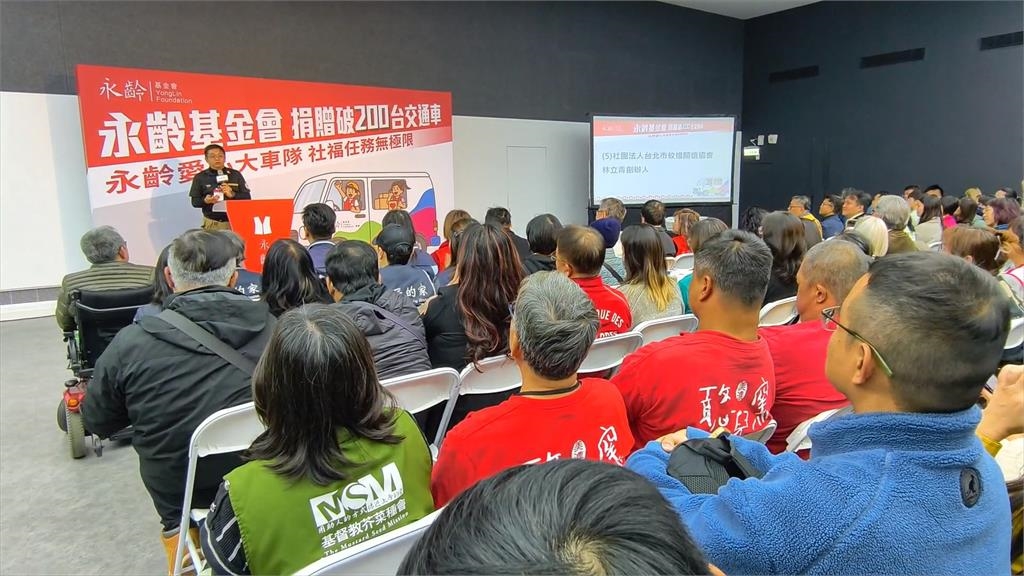 永齡基金會啟動寒冬送暖 捐贈社福機構200台交通車