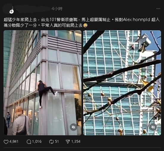 綜合／霍諾德登101全程直播反應兩極！外媒批「不負責任的最壞示範」恐致模仿效應