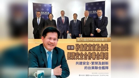 催生台美聯合艦隊　林佳龍：以EPPD串聯「矽盛世」提升經濟韌性