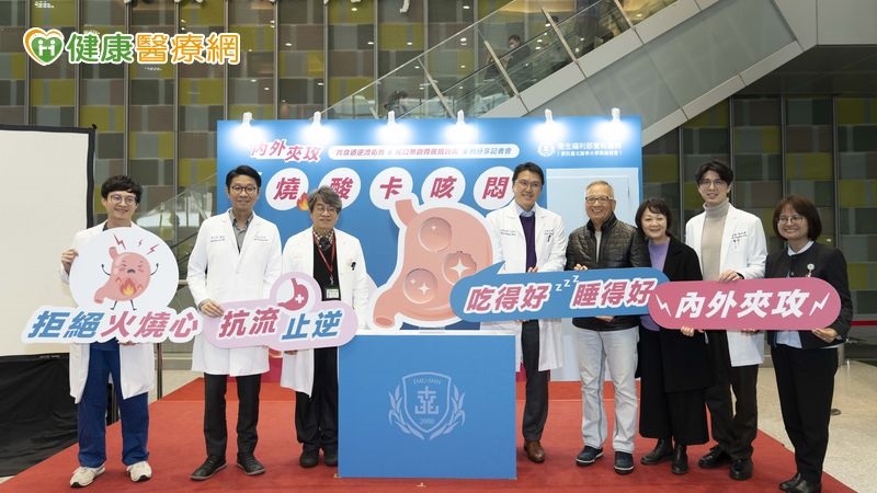 他火燒心合併疝氣藥物難控　微創整合治療助改善生活品質